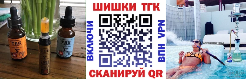 Еда ТГК конопля  купить закладку  Белокуриха 