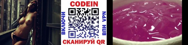 магазин  наркотиков  Белокуриха  Кодеиновый сироп Lean Purple Drank 