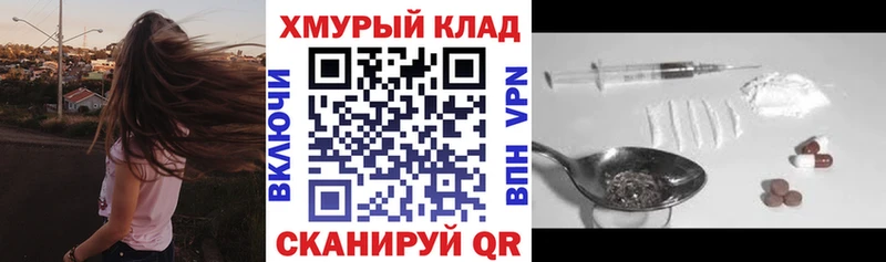 Героин Heroin закладка KRAKEN ССЫЛКА Белокуриха